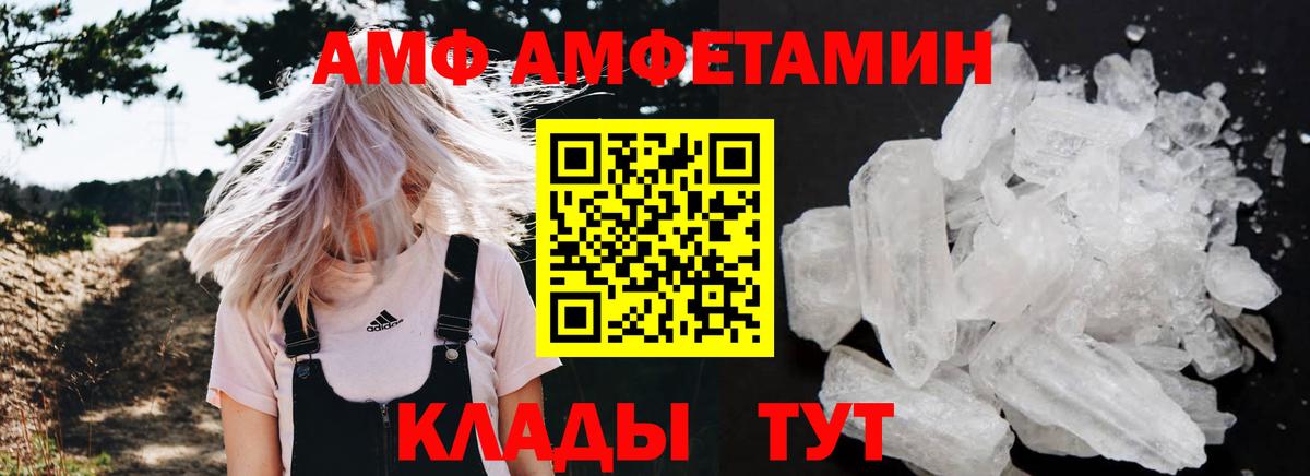 АМФЕТАМИН  Вход с VPN  Пыть-Ях  АМФЕТАМИН Розовый 