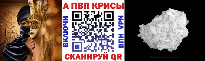A PVP крисы CK  купить наркотики цена  KRAKEN зеркало  Пыть-Ях 