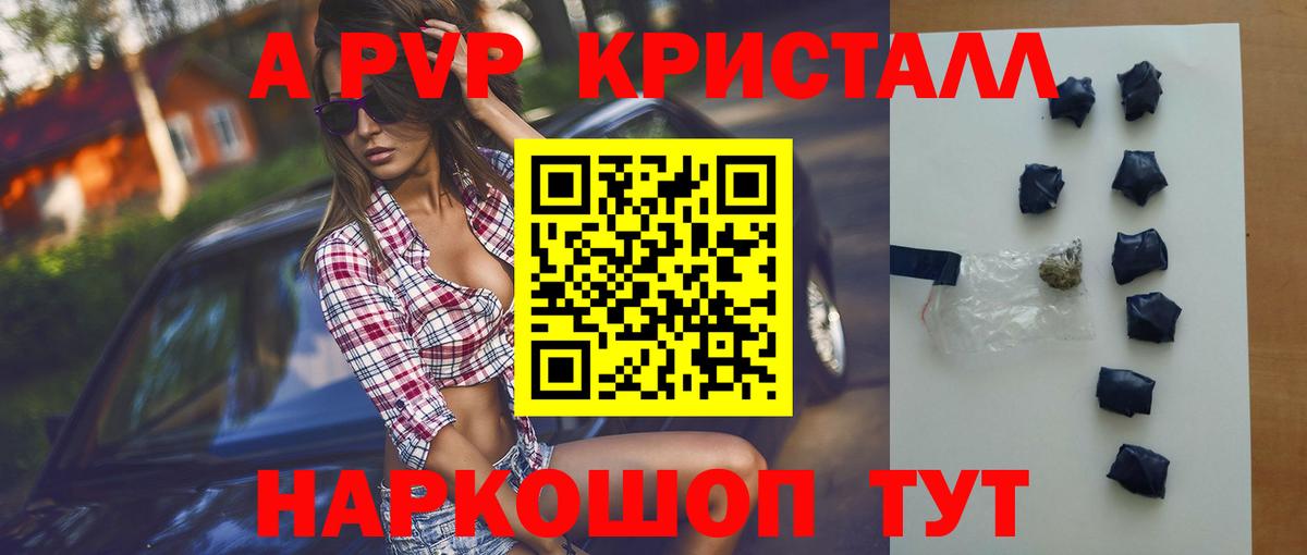 Alpha-PVP кристаллы Пыть-Ях