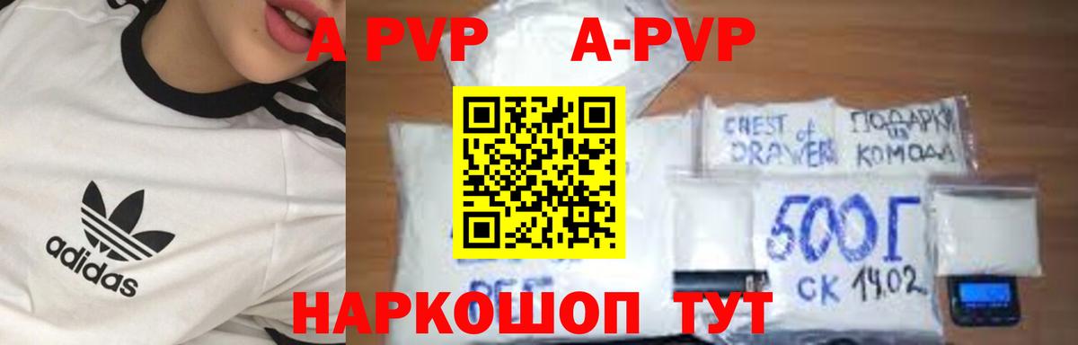 Пыть-Ях  Альфа ПВП крисы CK  А ПВП VHQ  Вход с VPN  Alpha PVP VHQ 