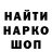 Кодеин напиток Lean (лин) Ivan Kuritsyn