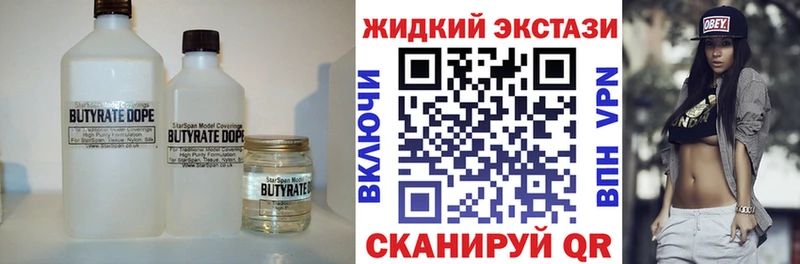 БУТИРАТ 1.4BDO Пыть-Ях
