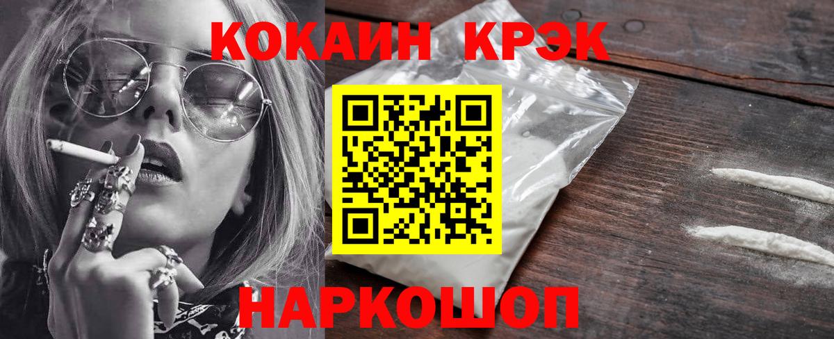 Пыть-Ях  Cocaine 99%  КОКАИН  Вход с VPN 