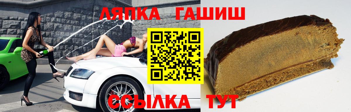 Гашиш  ГАШ гарик  Пыть-Ях  Вход с VPN  ГАШИШ hashish 