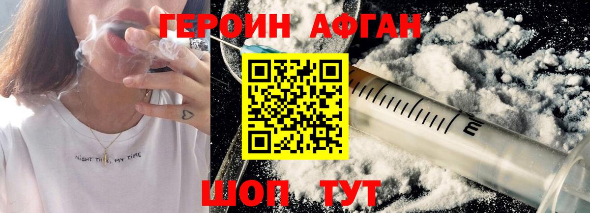 Пыть-Ях  ГЕРОИН Heroin  Вход с VPN 