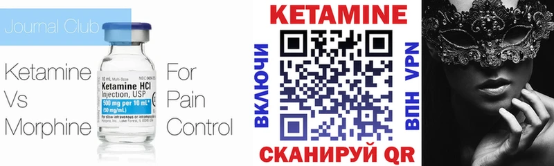 Кетамин ketamine  Пыть-Ях 