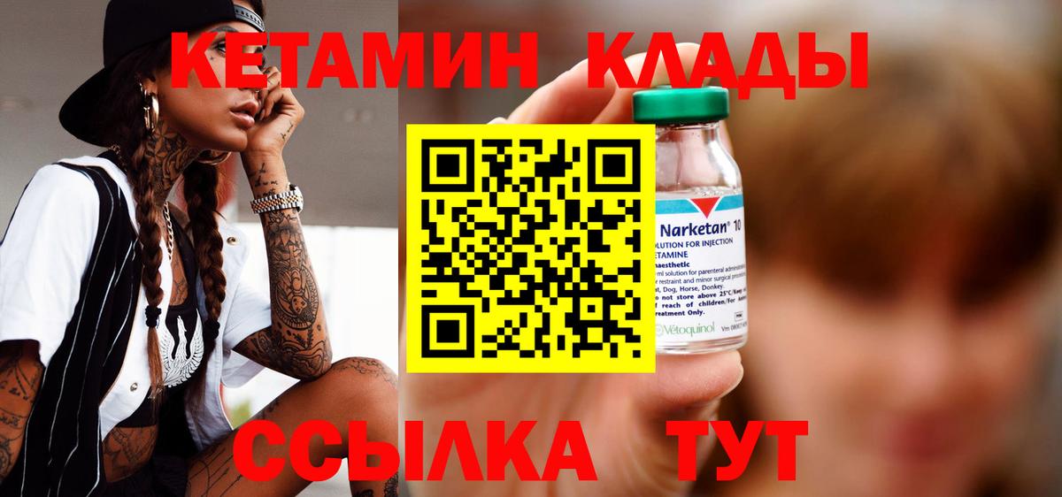 КЕТАМИН ketamine  Вход с VPN  КЕТАМИН VHQ  Пыть-Ях 