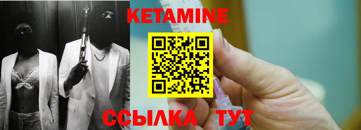 КЕТАМИН ketamine Пыть-Ях