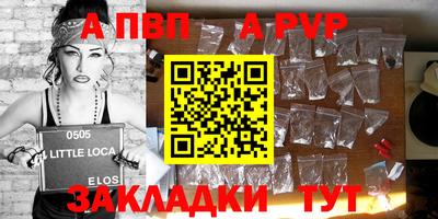а пвп мука Севастополь
