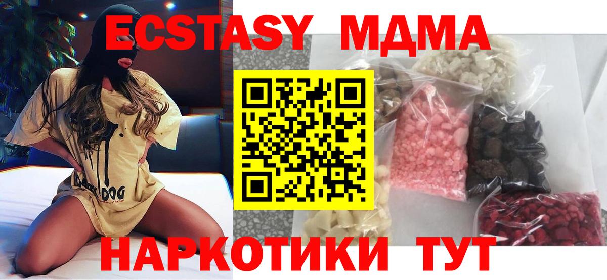 MDMA кристаллы Пыть-Ях