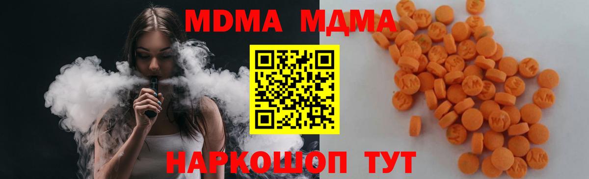 Пыть-Ях  MDMA VHQ  Вход с VPN 