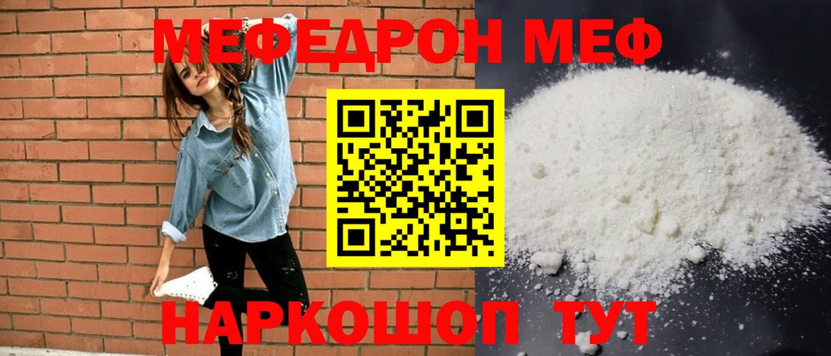 Меф кристаллы Пыть-Ях