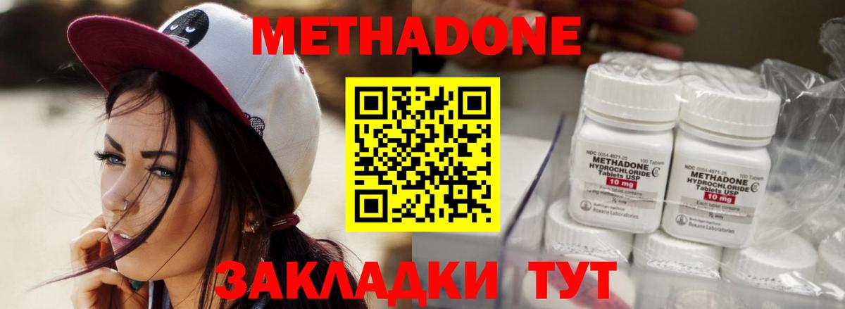 Метадон белоснежный  Вход с VPN  Метадон methadone  Пыть-Ях 