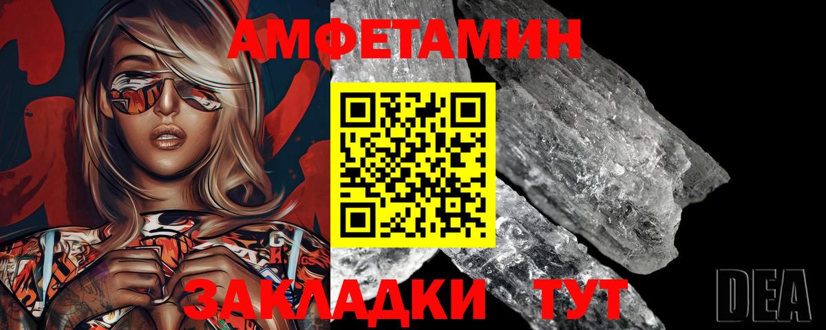 Первитин мет  Вход с VPN  Пыть-Ях 