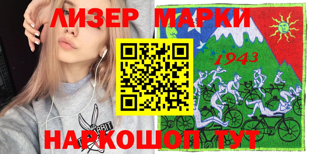 Марки NBOMe 1500мкг  Вход с VPN  Пыть-Ях 