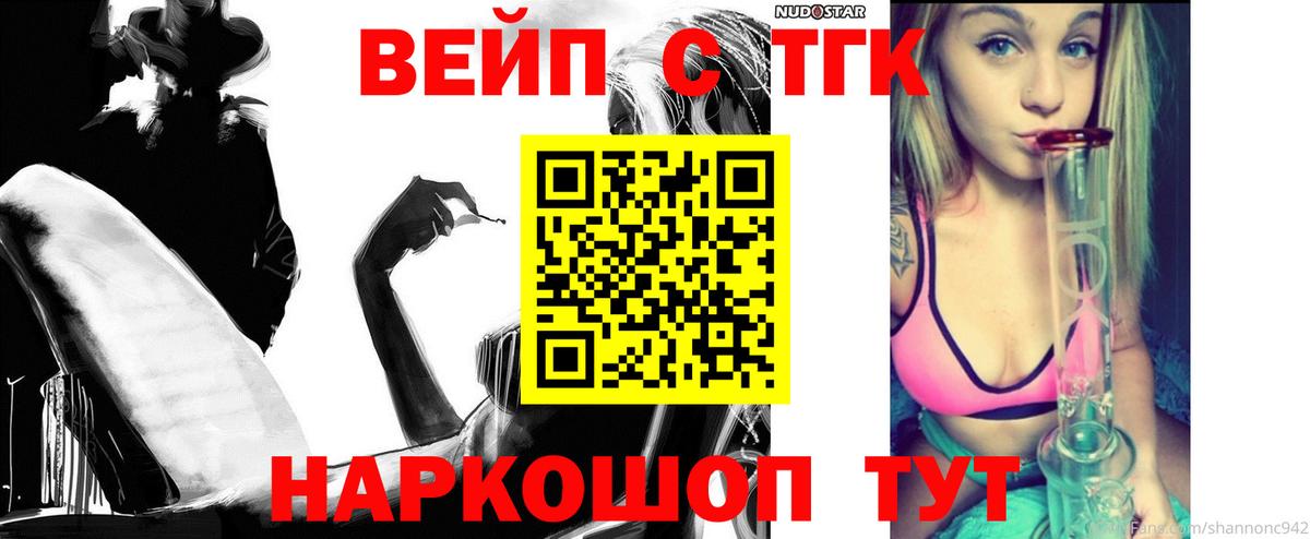 Дистиллят ТГК вейп с тгк  Вход с VPN  Пыть-Ях 
